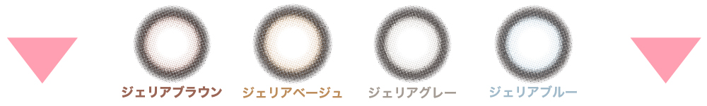 サークル カラコン