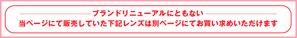 レンズケース内