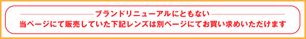 レンズケース内