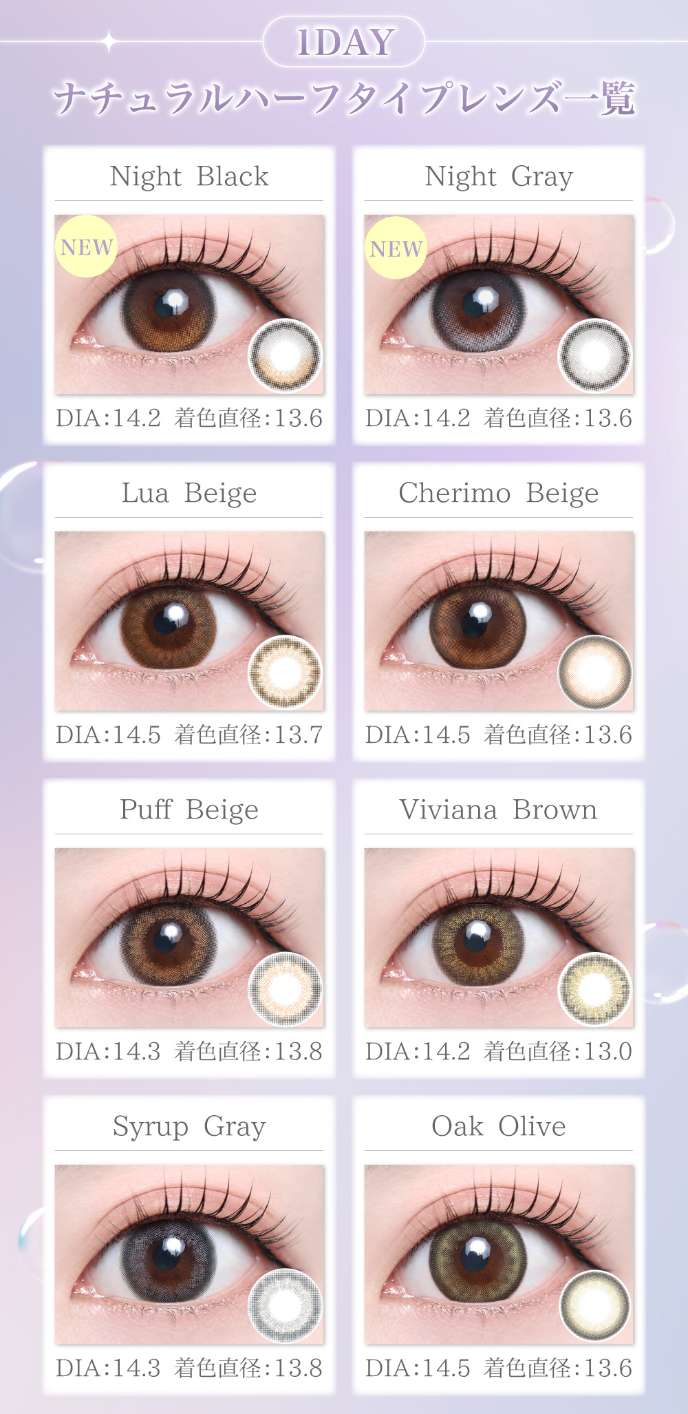 ナチュラルハーフ カラコン