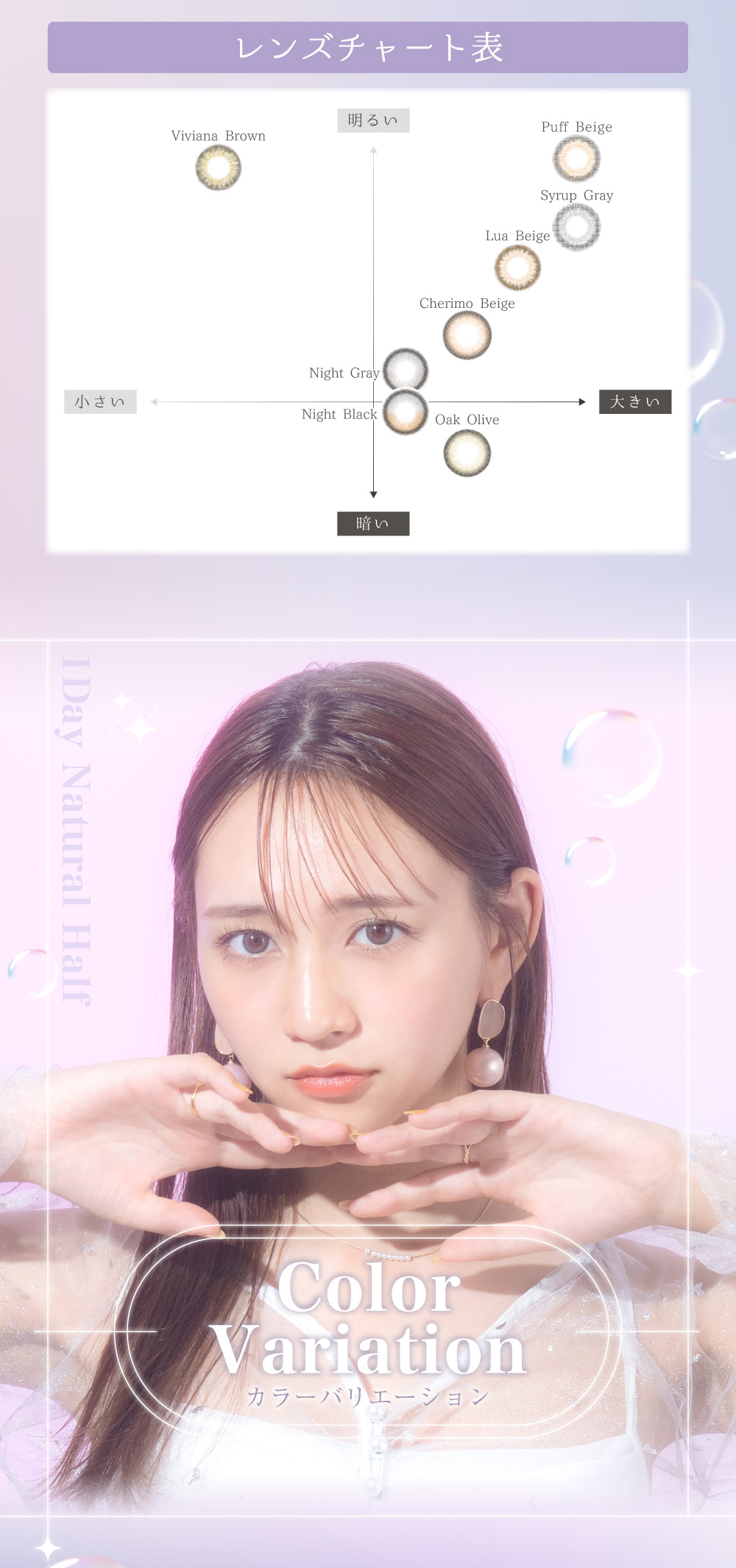 ナチュラルハーフ カラコン