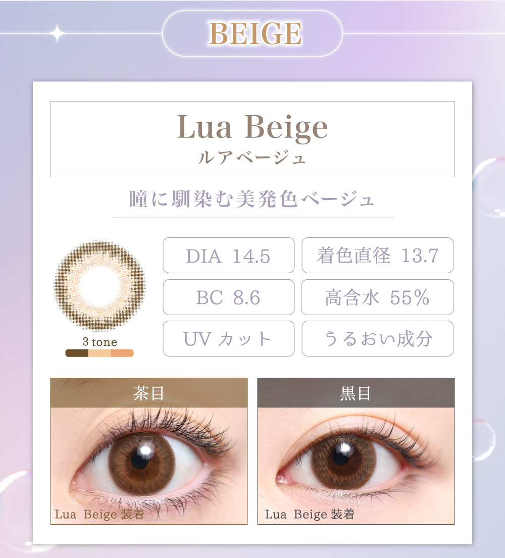 ナチュラルハーフ カラコン