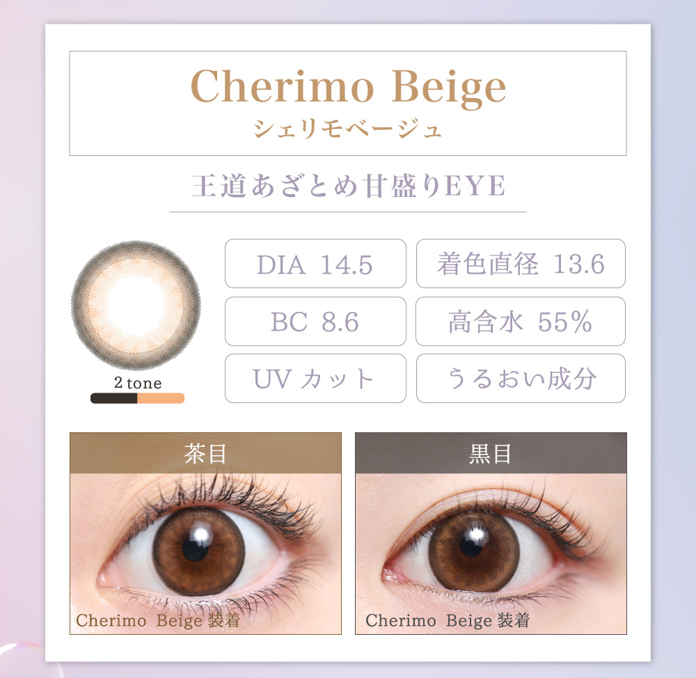 ナチュラルハーフ カラコン