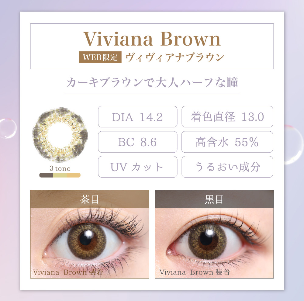 ナチュラルハーフ カラコン