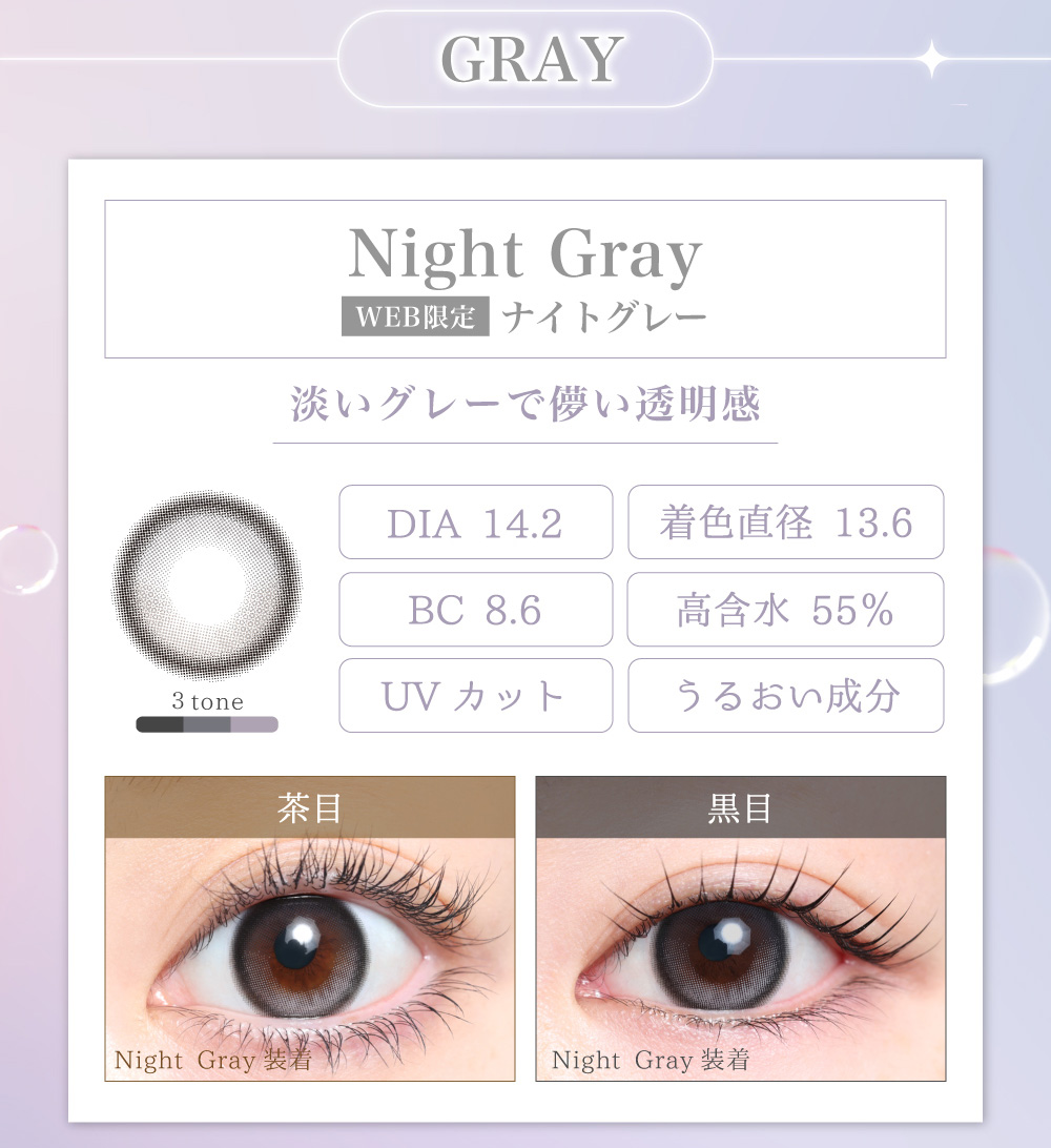 ナチュラルハーフ カラコン