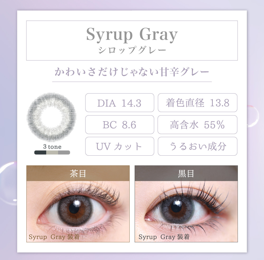 ナチュラルハーフ カラコン