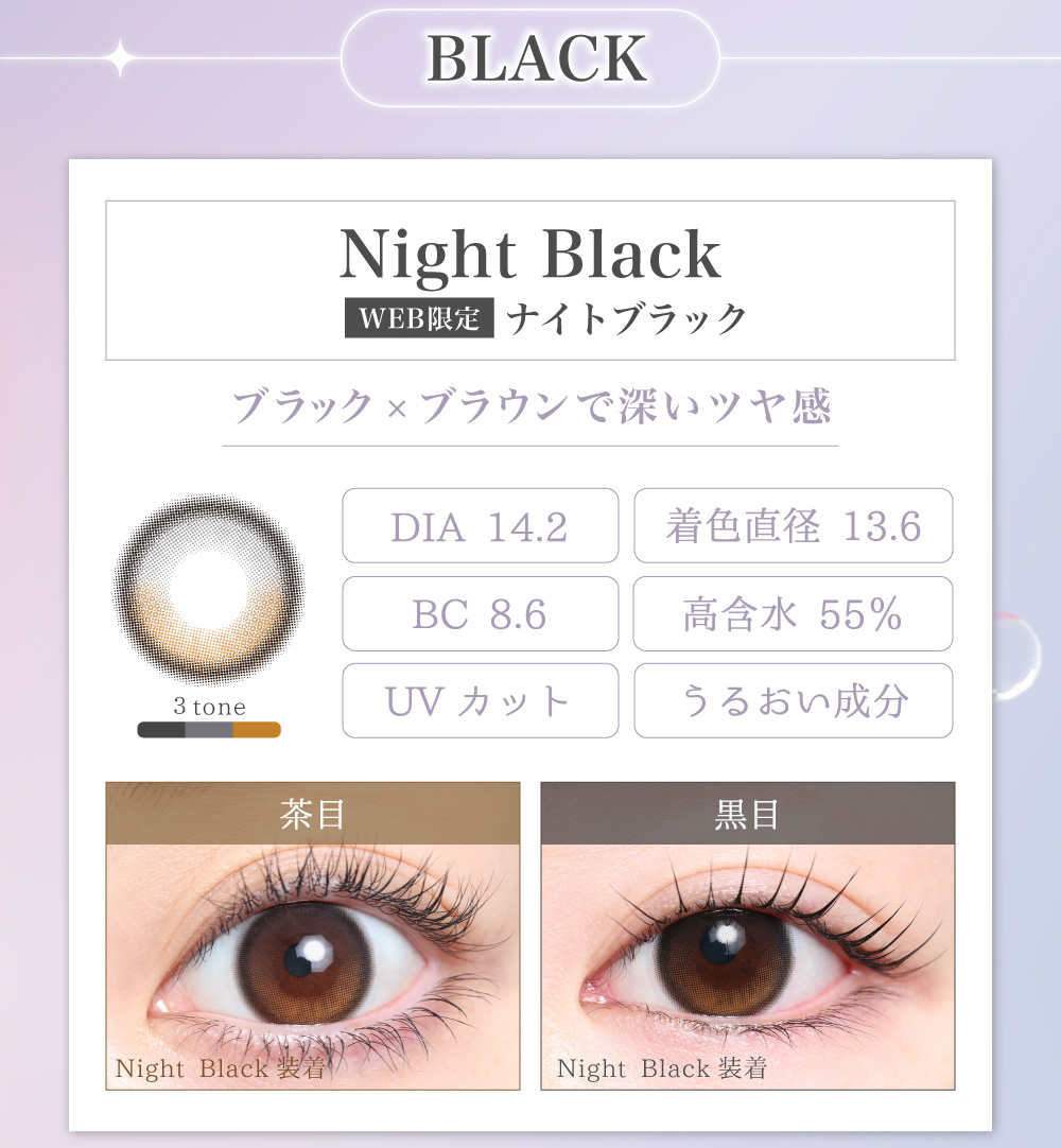 ナチュラルハーフ カラコン