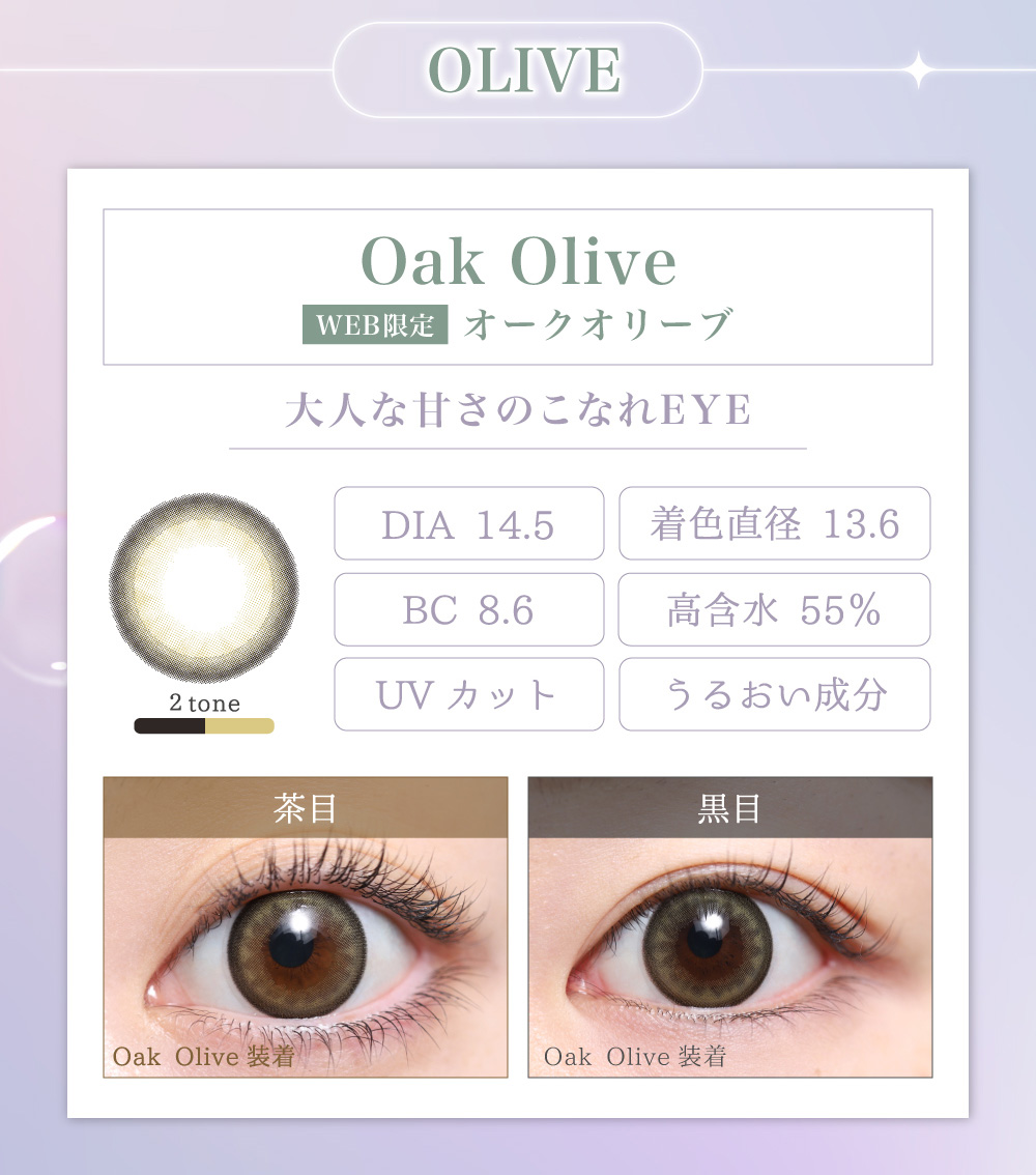 ナチュラルハーフ カラコン