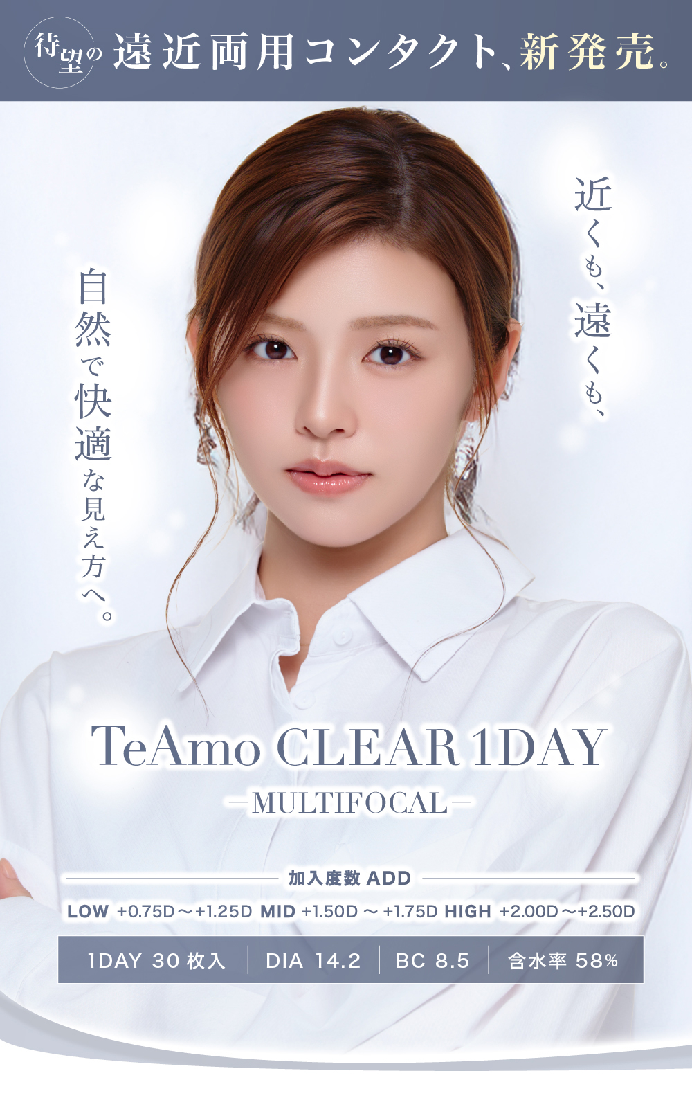 乱視用クリアレンズ