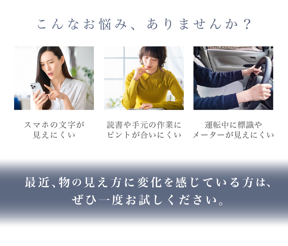 乱視用クリアレンズ