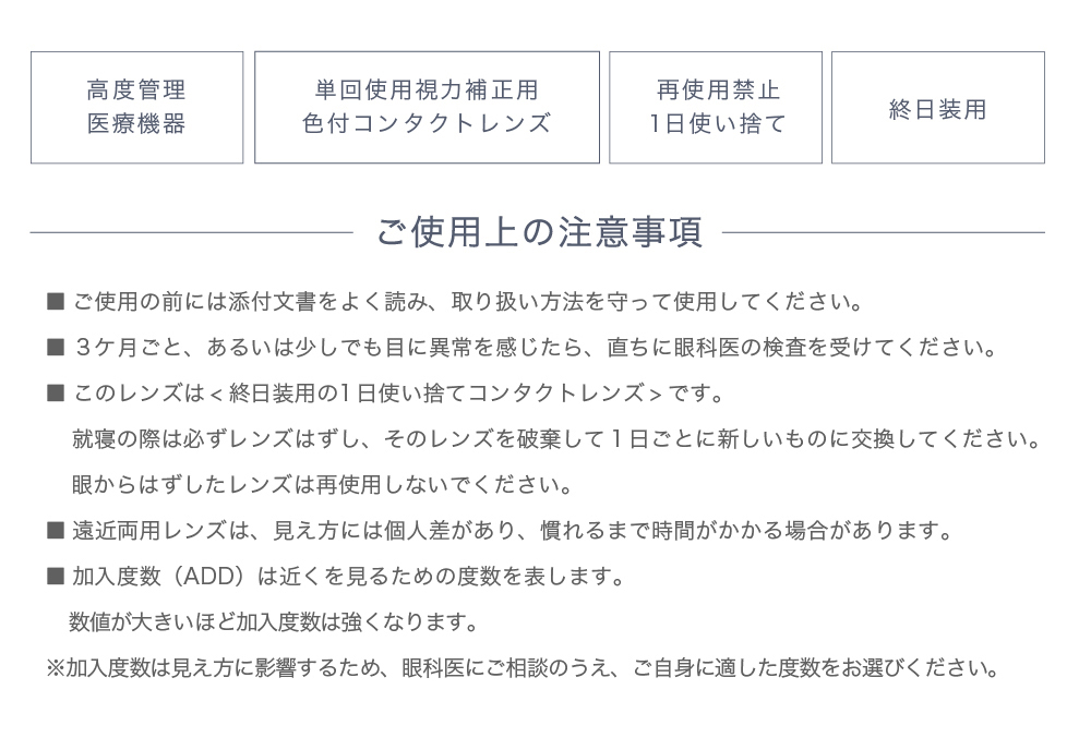 乱視用クリアレンズ