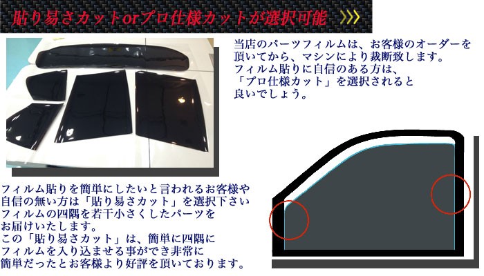 プロ用業務用ハードコートカット済み車種別断熱遮熱カーフィルムスモークIRニュープロテクション