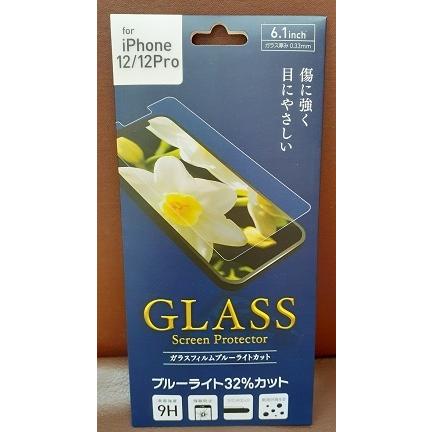 iPhone iPhoneガラス スマホ 保護 強化ガラス ブルーライトカット 32％ 0.33mm 9H iPhone 11,XS/X,XS/MAX,XR,8,8Plus,7,7Plus,6s, ポイント消化｜tear-drop｜06