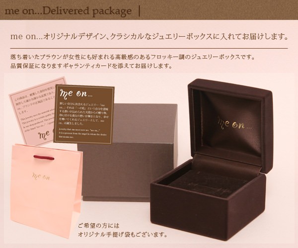 付属ジュエリーボックス