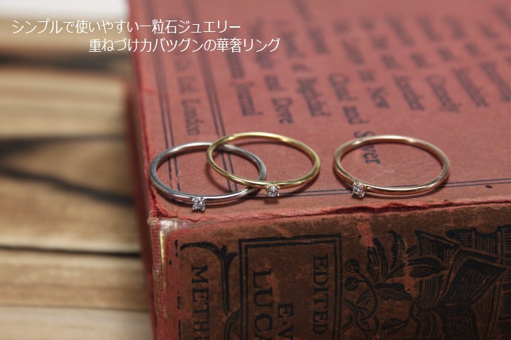 キュービックジルコニア付きステンレスリング：イメージ画像