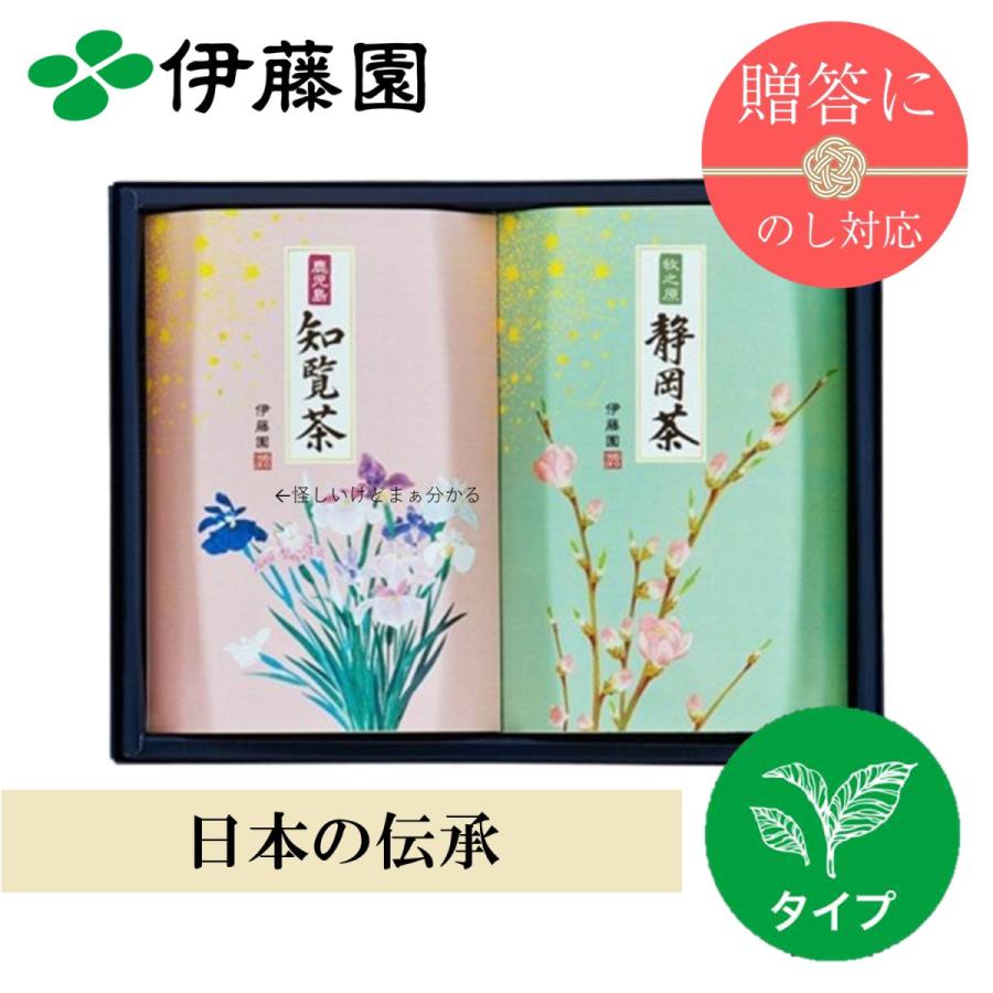 伊藤園（ITO EN） お茶 緑茶 茶葉 日本の伝承 DKG-303 知覧茶80g+静岡