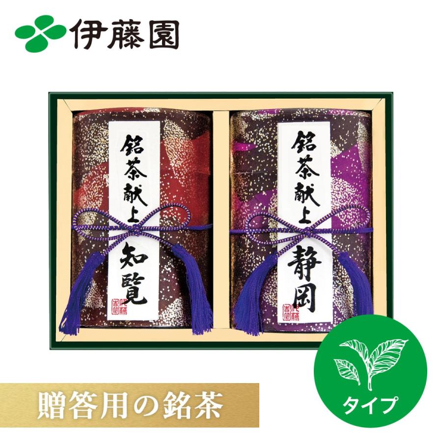 伊藤園 お茶 緑茶 茶葉 銘茶献上 DA50 玉露60g＋静岡60g ギフト