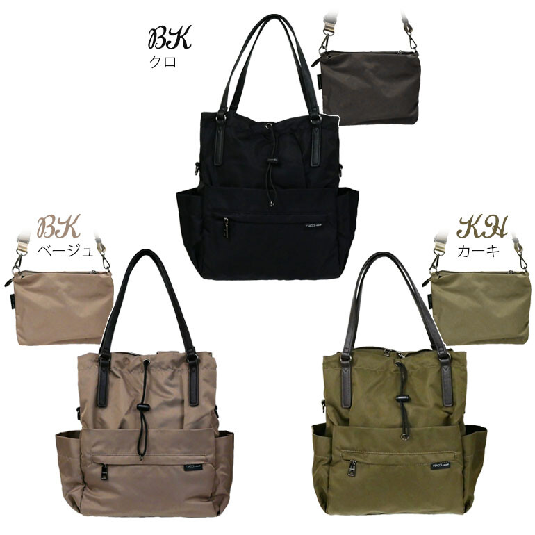 イザック リュック 3way レディース「トート・ショルダー・サコッシュ 