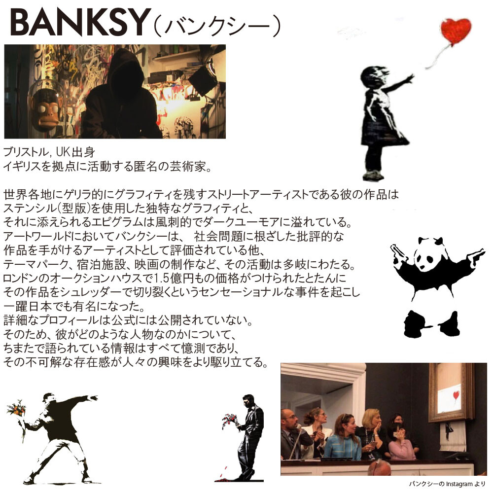 バンクシー 「Banksy Red Balloon」　・・誕生日・クリスマス・新生活・アートポスター・アートフレーム