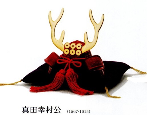 真田幸村公兜 ・・・豊臣秀吉・猿飛 佐助・戦国武将・上州・信州