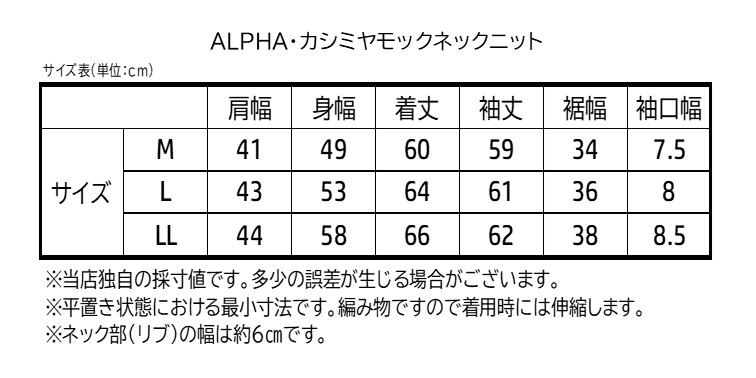 ALPHA（アルファー） カシミアモックネックニット ホワイト 長袖