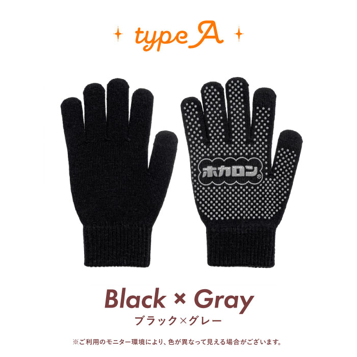 HOMY ブラック ニット手袋 HOTEI.COM STORE