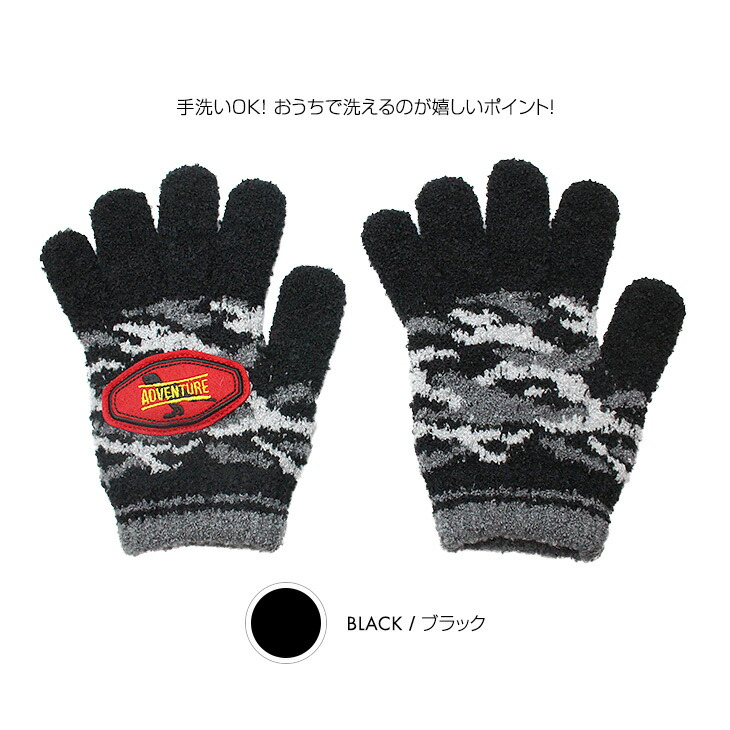 男児のび五指恐竜ワッペン