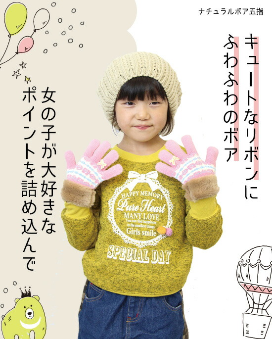 ナチュラルボア五指