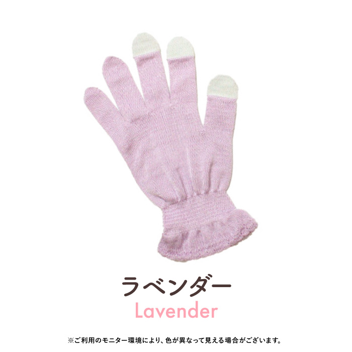 シルク100％ おやすみ手袋 日本製 タッチパネル対応 2サイズ 送料無料