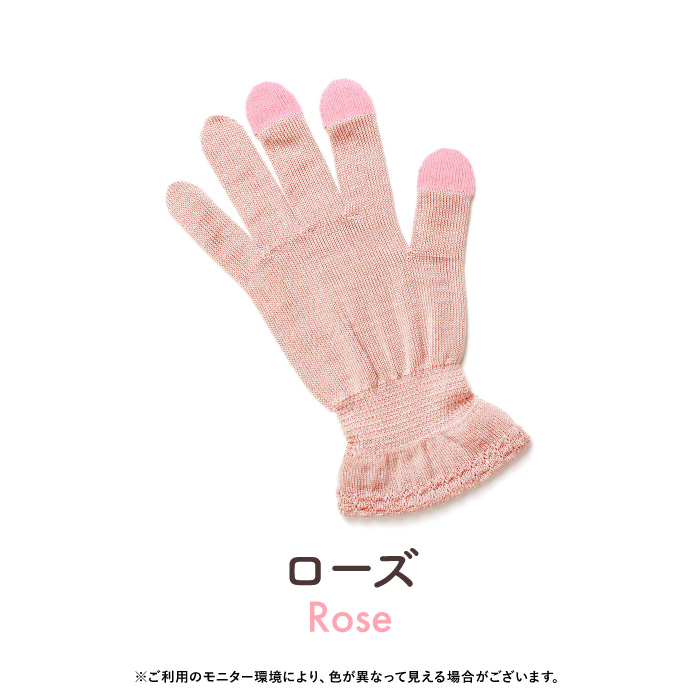 シルク100％ おやすみ手袋 日本製 タッチパネル対応 2サイズ 送料無料