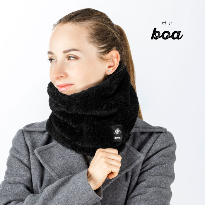 ホカロン ネックウォーマー 裏ボア ニット ボア フリース 吸湿発熱