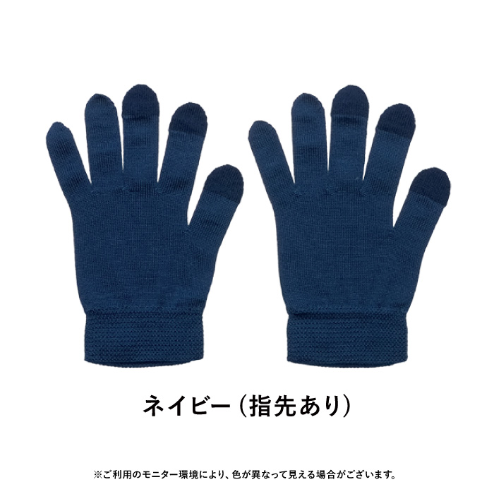 男女兼用/2サイズ【指先あり・なし】シルク100％ 日本製 タッチパネル