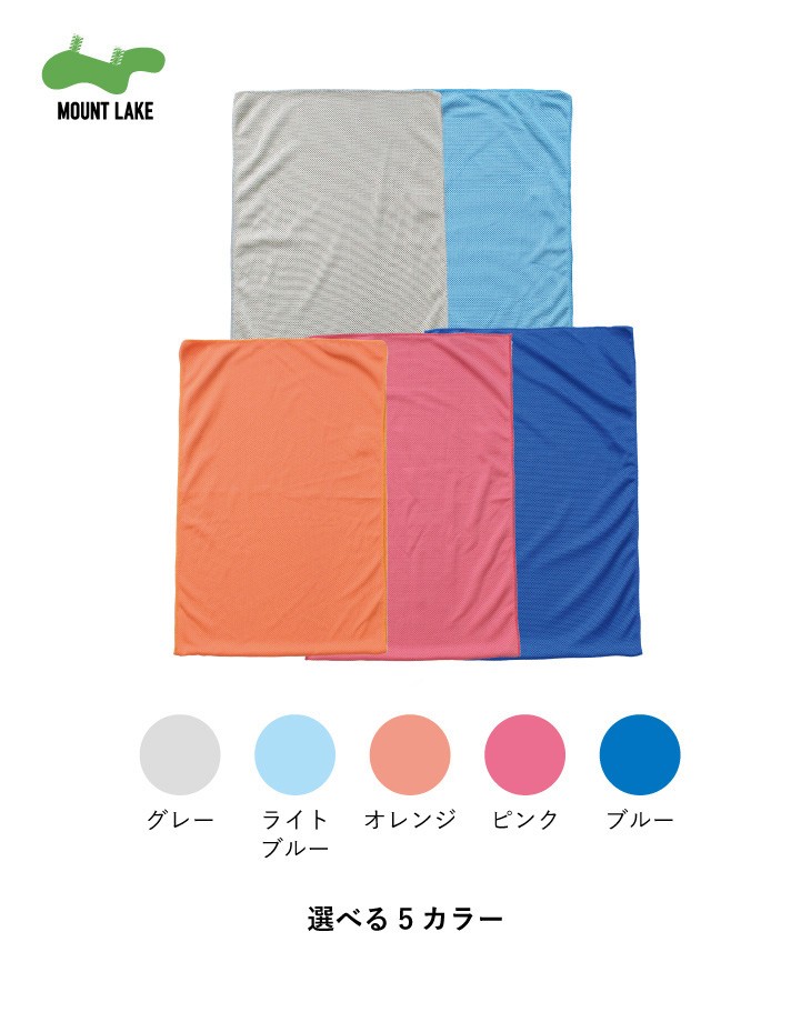 クールメッシュ柄タオル