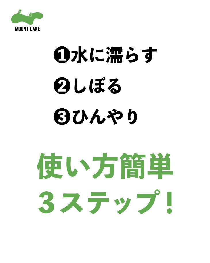 クールメッシュ柄タオル