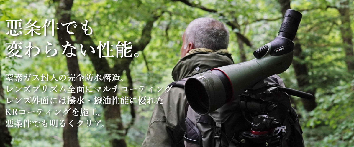 完全防水構造と防汚コーティングにより過酷な環境でも変わらない性能を発揮します。