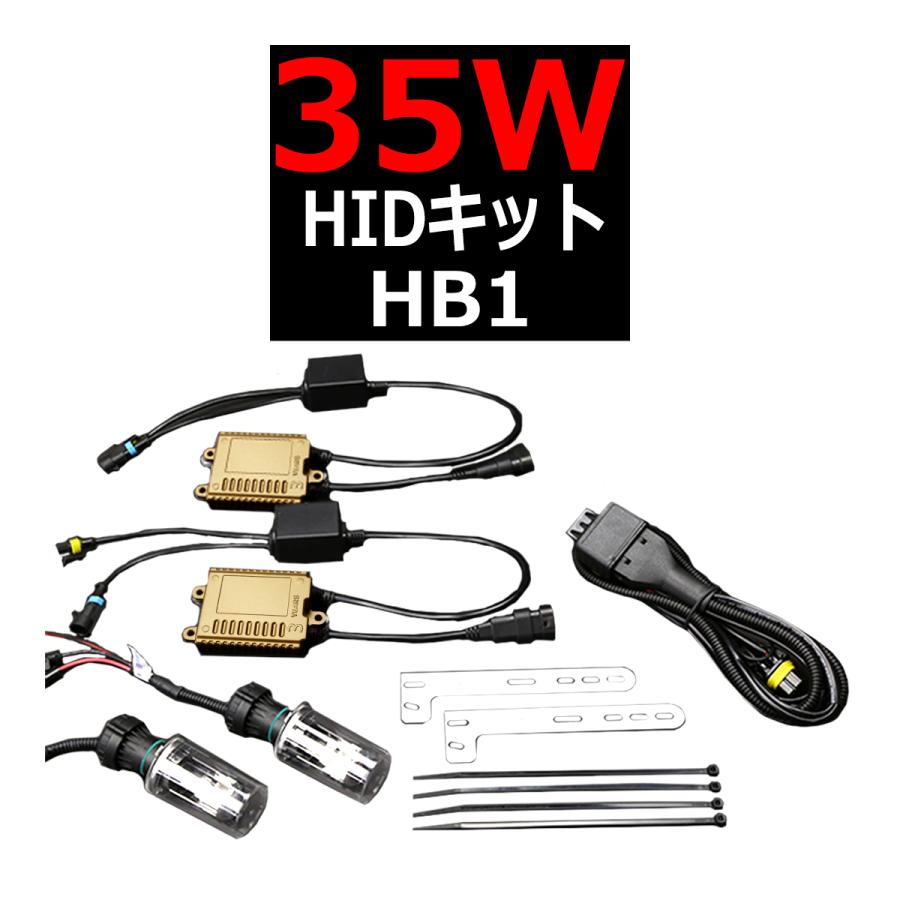 HIDキット HB1/HB5 35W HYLUX薄型バラスト 3年保証 DC12V HIDフルキット 3000K 〜 12000K｜tech