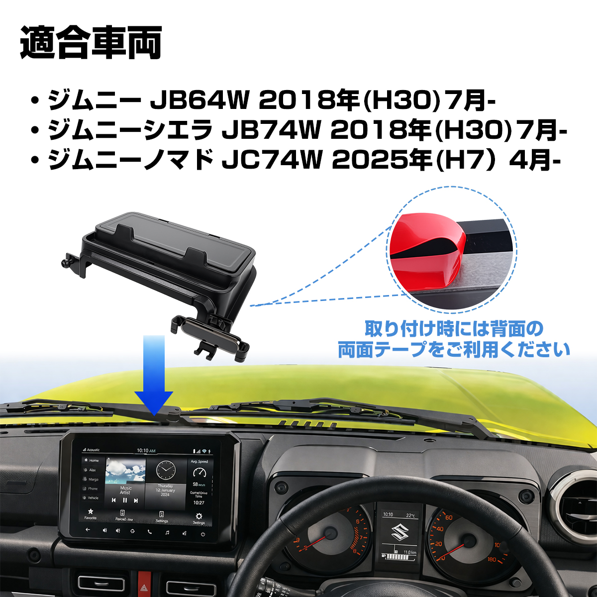 ジムニー トレイ シエラ ノマド JB64W JB74W JC74W インパネ アッパー