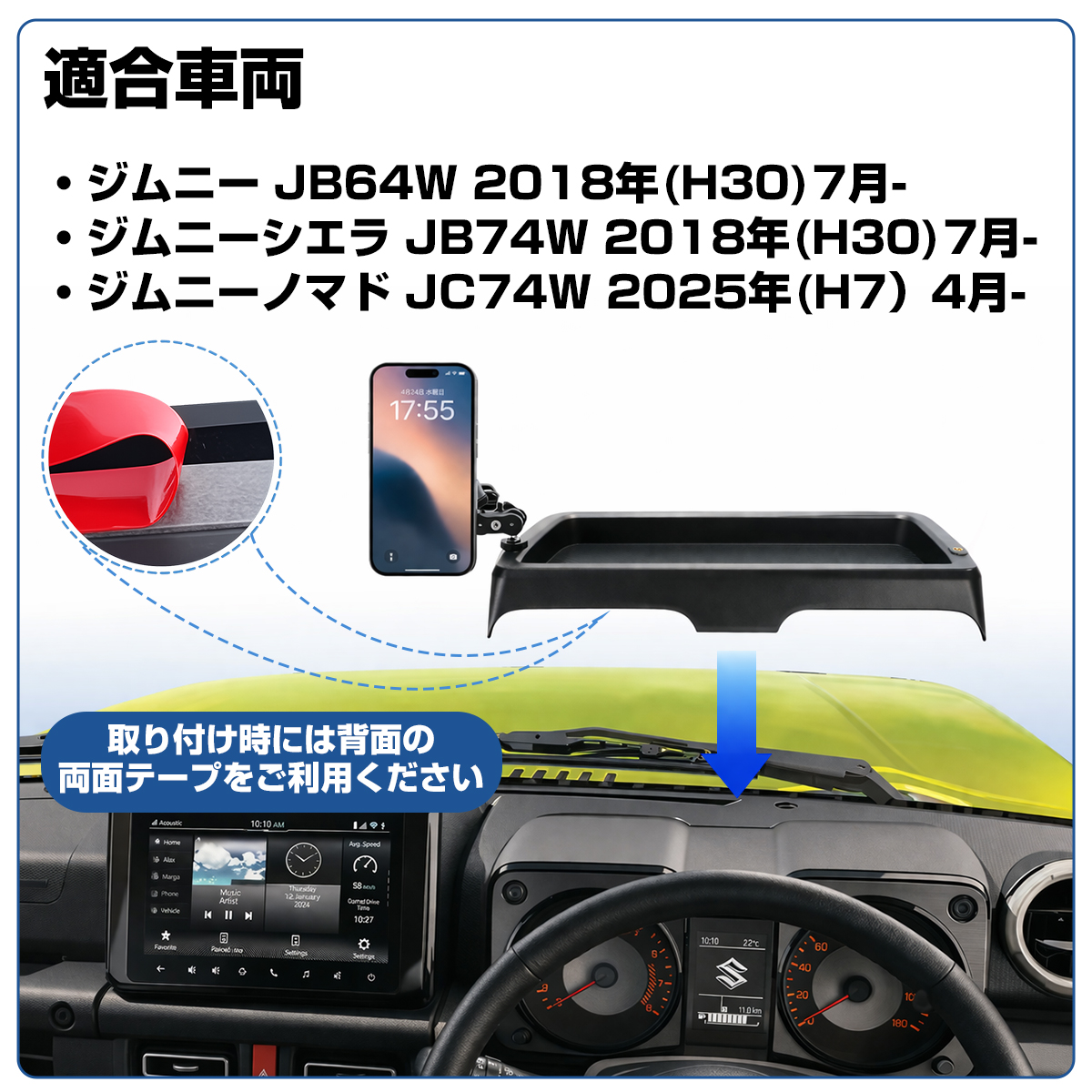 ジムニー トレイ シエラ ノマド JB64W JB74W JC74W メーターフード
