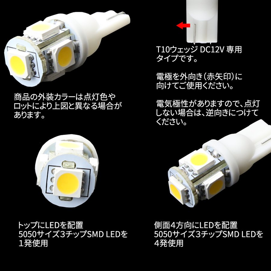 白4個 ☆ホワイト☆ 用途多数 LEDバルブ T10 ウェッジ ５連SMD