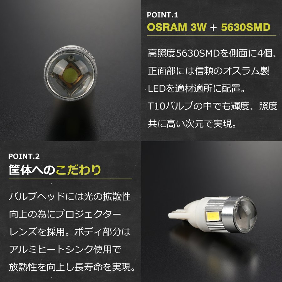 T10 LEDバルブ 6000K ホワイト OSRAM 3W+5630SMD LED AZ066 | ブランド登録なし | 02