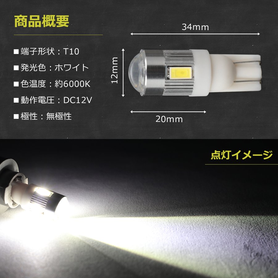 T10 LEDバルブ 6000K ホワイト OSRAM 3W+5630SMD LED AZ066 | ブランド登録なし | 03