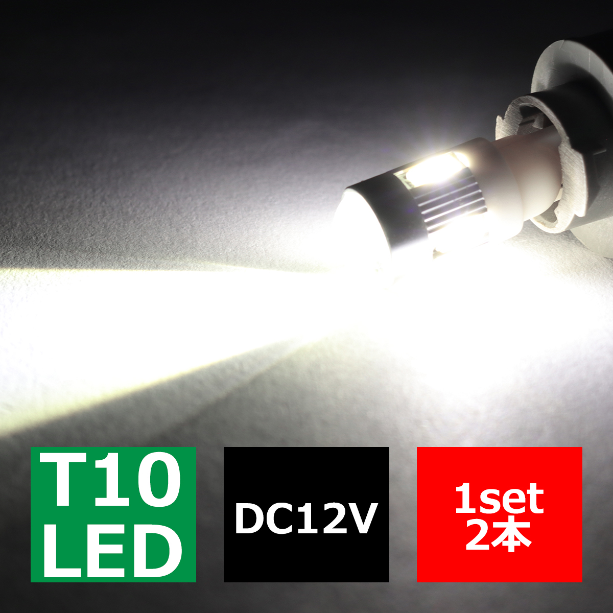 T10 LEDバルブ 6000K ホワイト OSRAM 3W+5630SMD LED AZ066 | ブランド登録なし