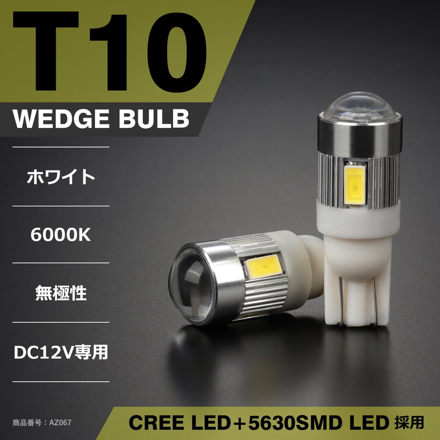 T10 LEDバルブ 6000K ホワイト CREE 3W+5630SMD LED AZ067 | ブランド登録なし | 01