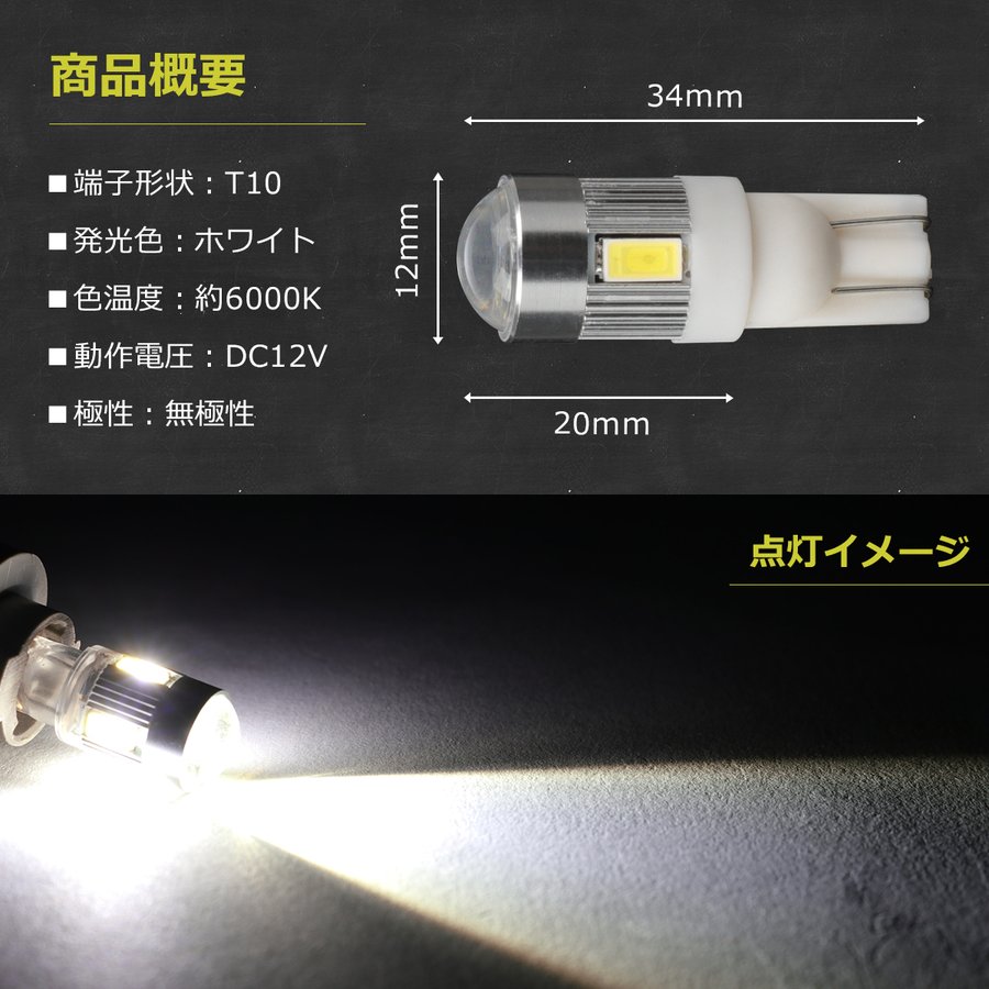 T10 LEDバルブ 6000K ホワイト CREE 3W+5630SMD LED AZ067 | ブランド登録なし | 03