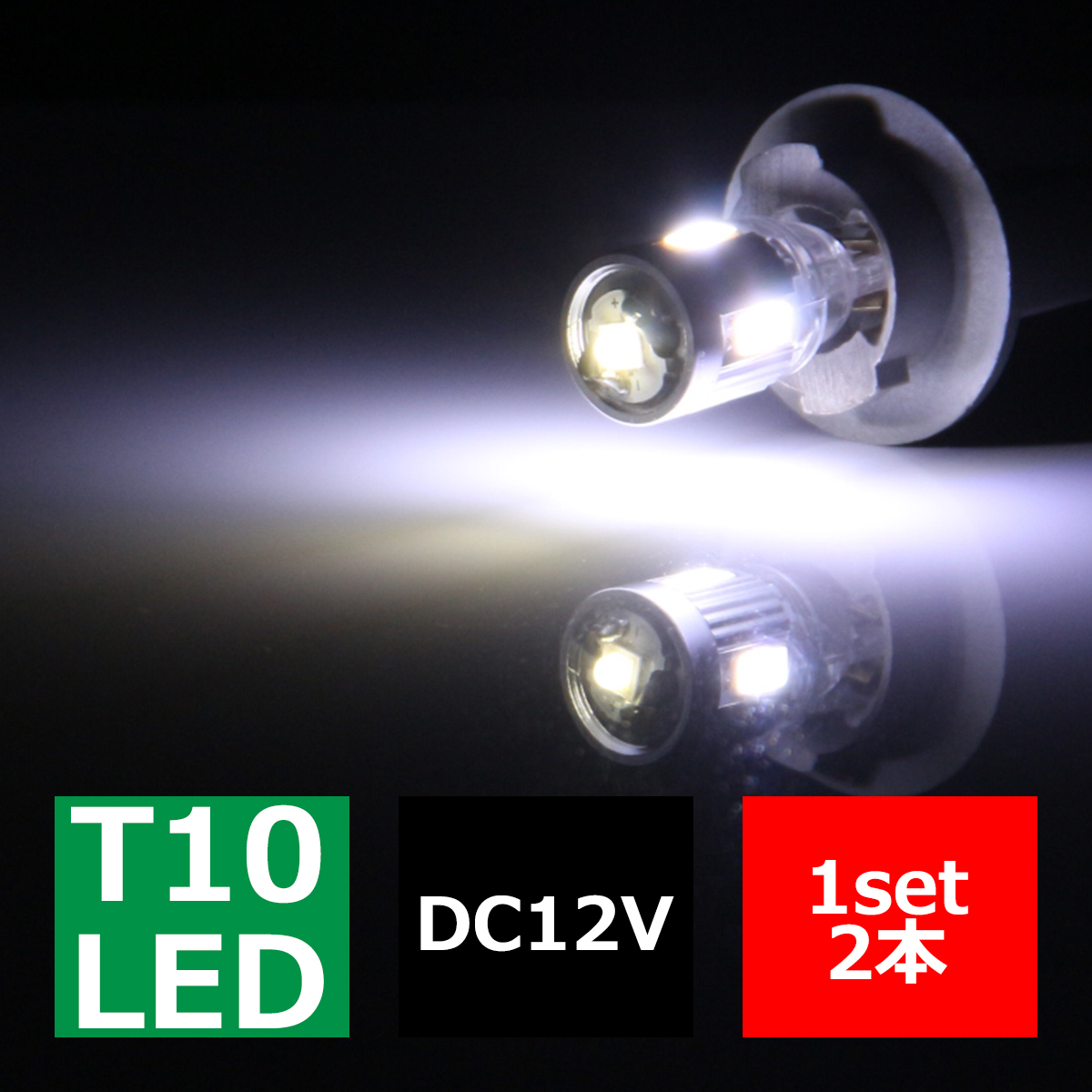 T10 ホワイト 5630SMD×4連 OSRAM 3W LED ウエッジバルブ 12V AZ068 | ブランド登録なし
