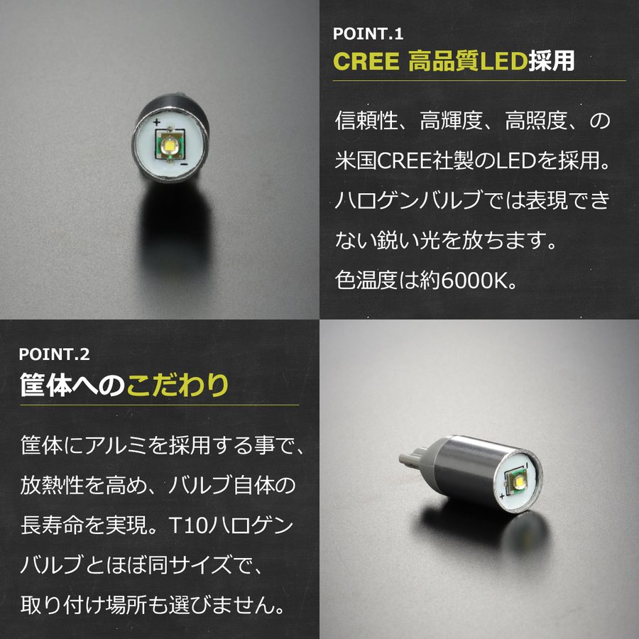 T10 LEDバルブ 6000K ホワイト CREE LED AZ071 | ブランド登録なし | 02