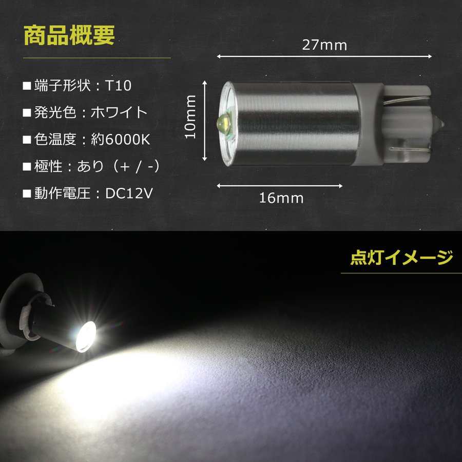 T10 LEDバルブ 6000K ホワイト CREE LED AZ071 | ブランド登録なし | 03