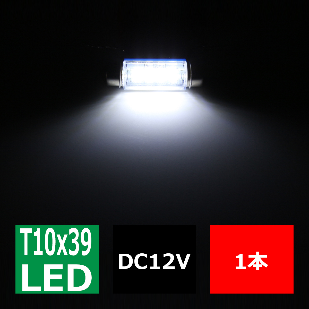 T10×39mm S8.5 3014SMD LED 8連 ホワイト フェストン球 マクラ球 12V AZ081 | ブランド登録なし