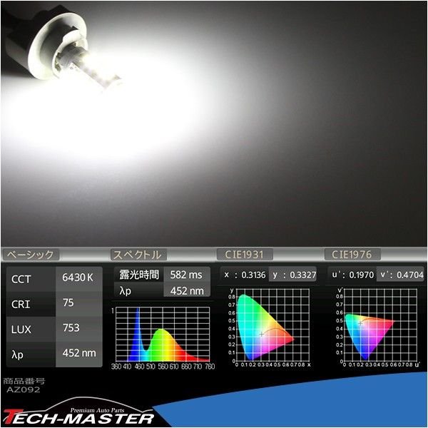 T10 ホワイト 5030SMD LED 10連搭載 6500K ウエッジバルブ 12V AZ092 | ブランド登録なし | 03