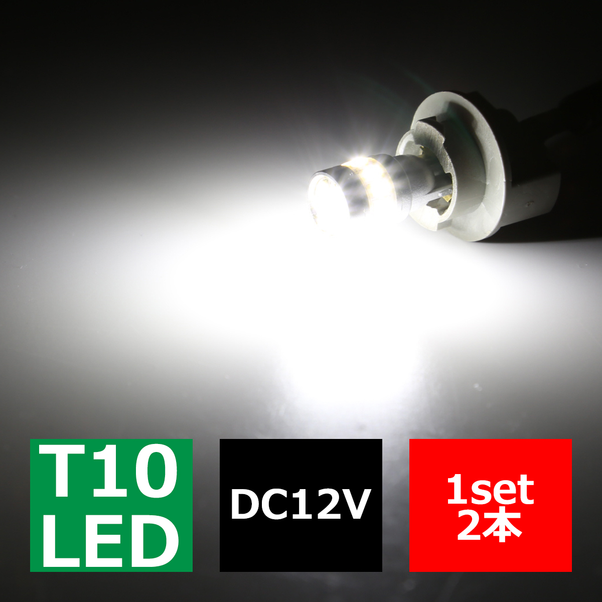 T10/T16 ホワイト SMD LED 18発 ウェッジバルブ トップ6発 側面全周12発 AZ132 | ブランド登録なし